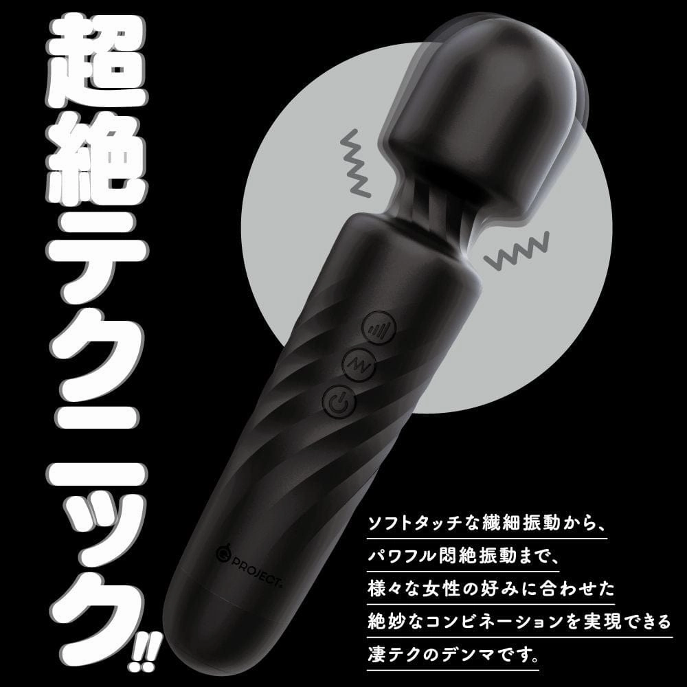 G Project - GPro Denma Rechargeable Wand Massager (Black)