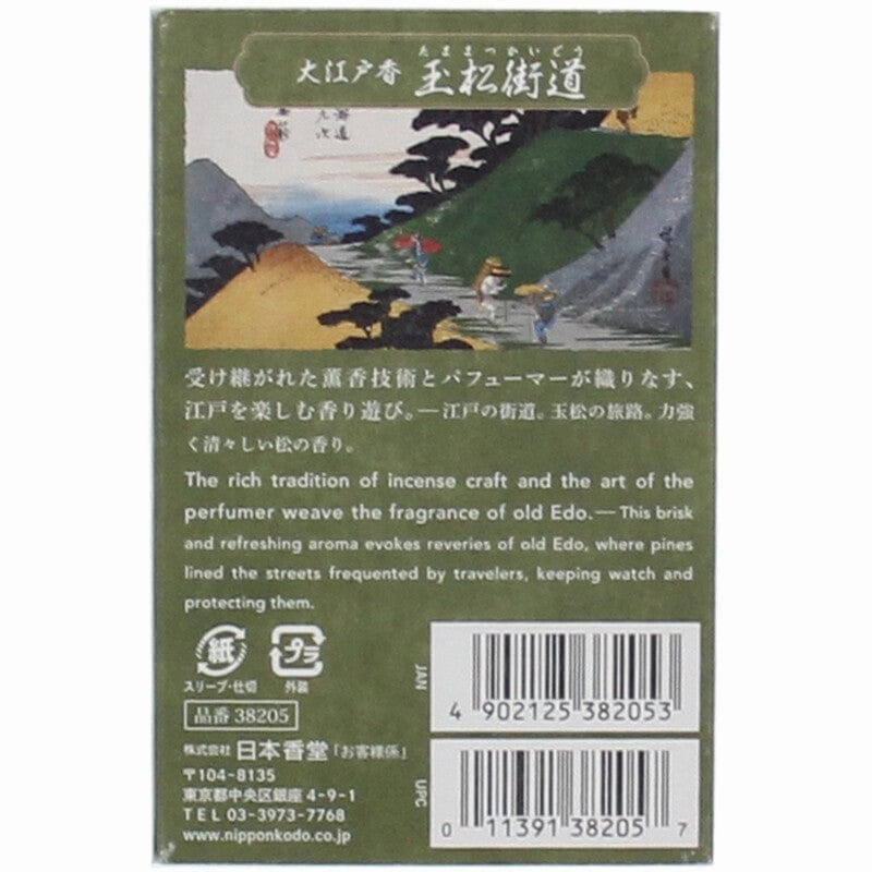 Nippon Kodo - Tamamatsu Kaido Tokyo Incense Sticks Oedo Koh with Incense Stand Aromatherapy Pine Tree (60 Sticks)